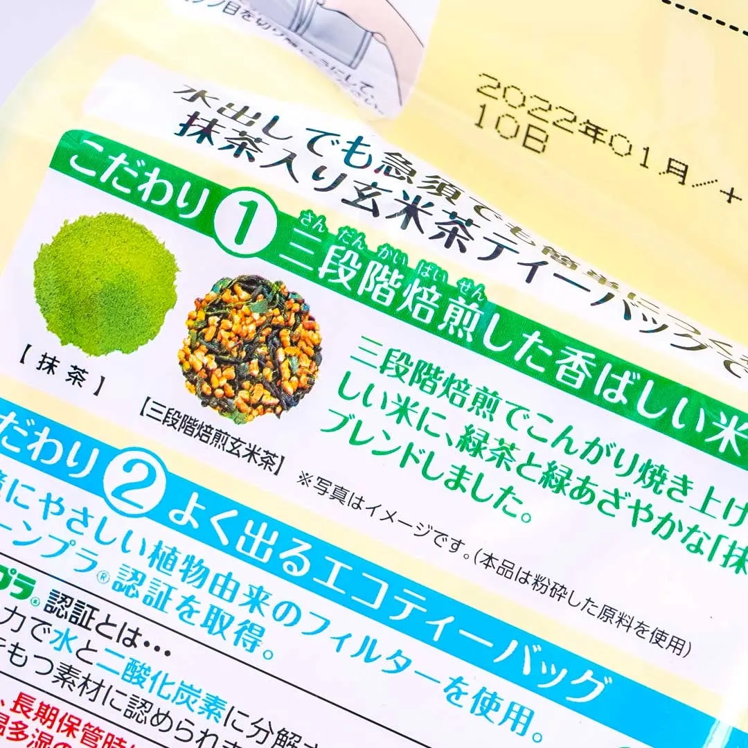 Itoen One Pot Teabag - Genmaicha & Matcha